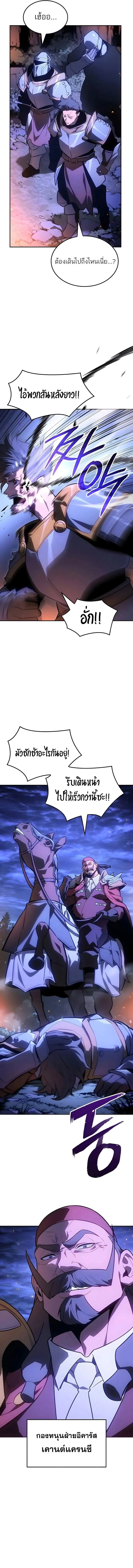 Ice Lord เจ_าตำหน_กเหม_นต_ ตอนที่ ตอนที่ 58 รูปที่ 5