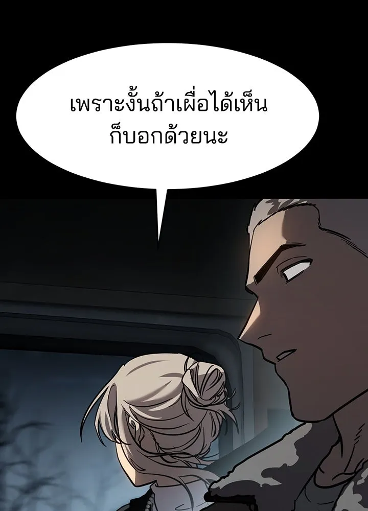 กฎเหล็กบ้านสายลับ ตอนที่ 14 รูปที่ 65