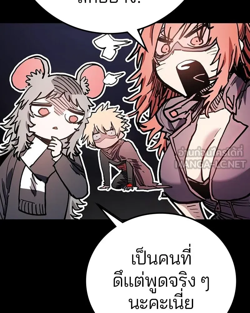 Player ตอนที่ 206 รูปที่ 72