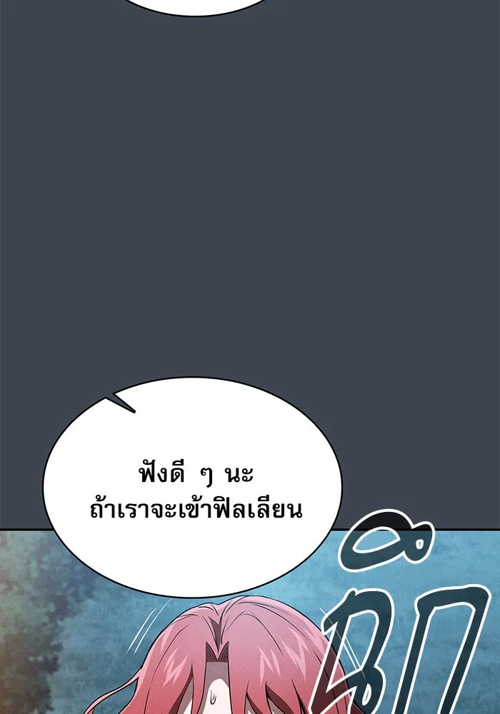 นักดาบอัจฉริยะจากอะคาเดมี ตอนที่ 6 รูปที่ 29