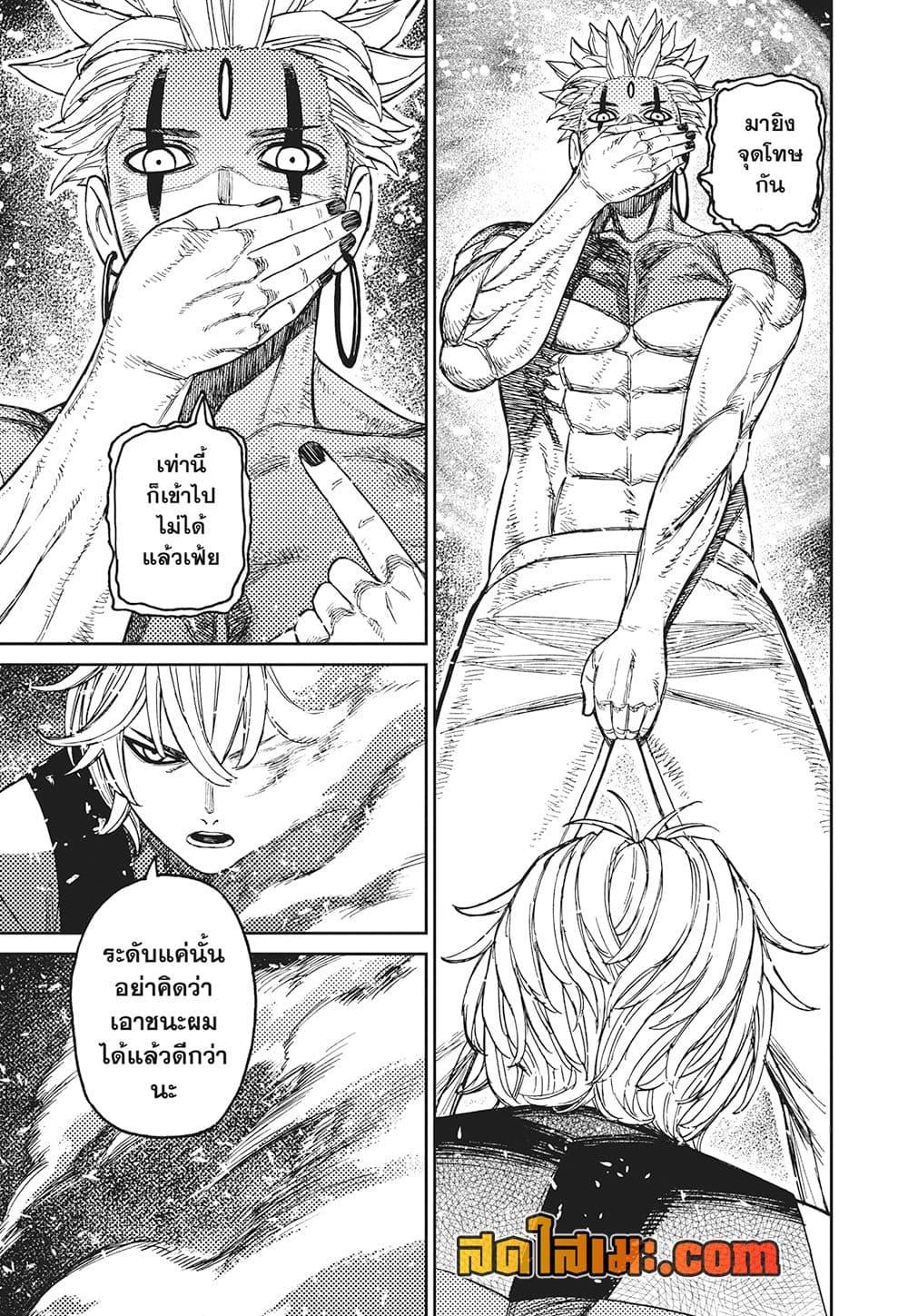 Manga-lc-com อ่านมังงะ อ่านการ์ตูน ออนไลน์ ฟรี Dandadan ตอนที่ 1 2 3 4 5 6 7 8 9 10 11 12 13 14 ฟรี ไม่มีโฆษณา Manga-lc - อ่าน มังงะ อ่าน การ์ตูน ออนไลน์ อ่านมังงะ ฟรี