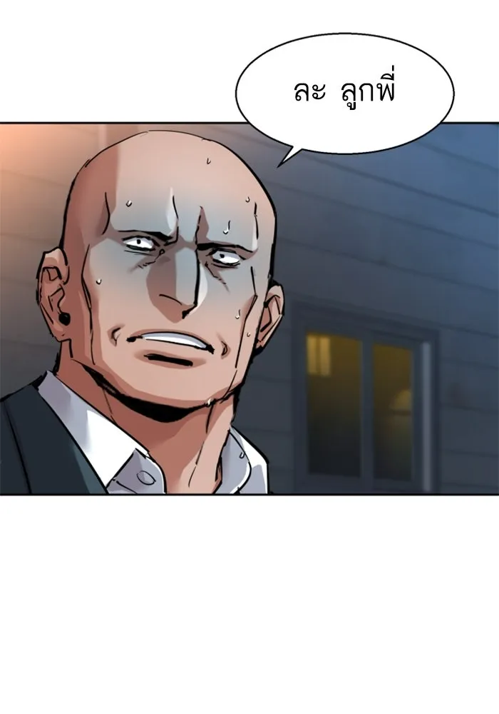 พี่ชายสายบอดี้การ์ด ตอนที่ 261 รูปที่ 52