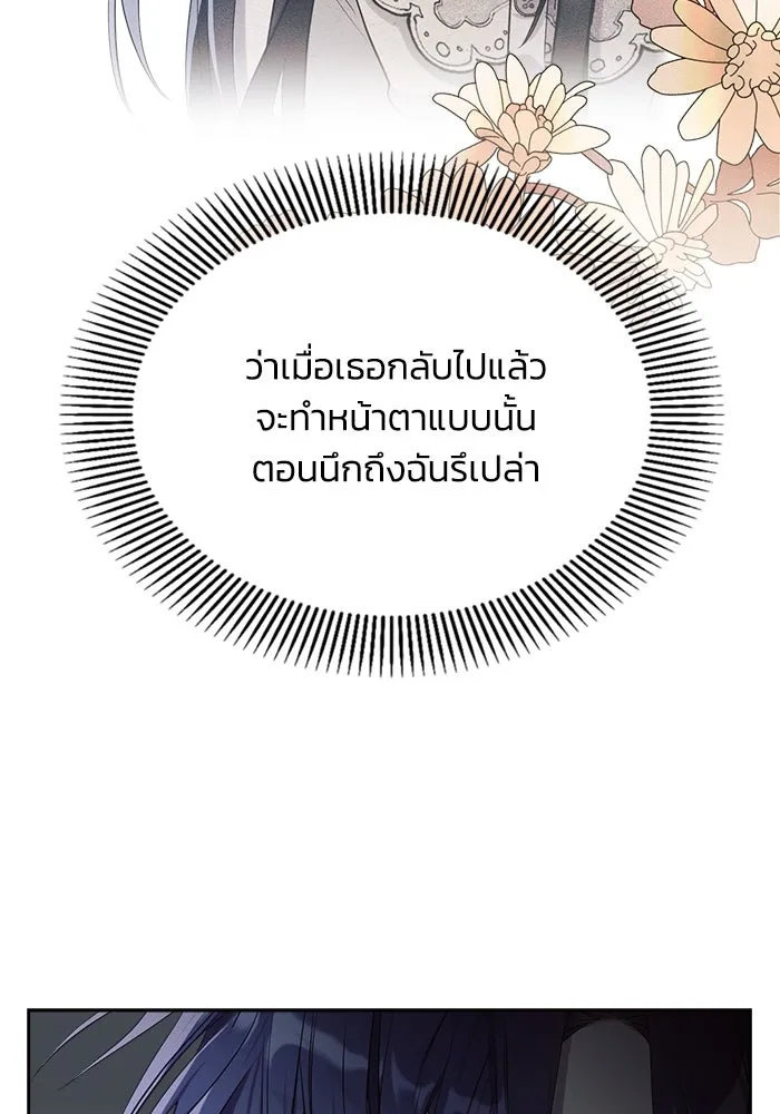 แอชสตาร์ต ตอนที่ 5 รูปที่ 10