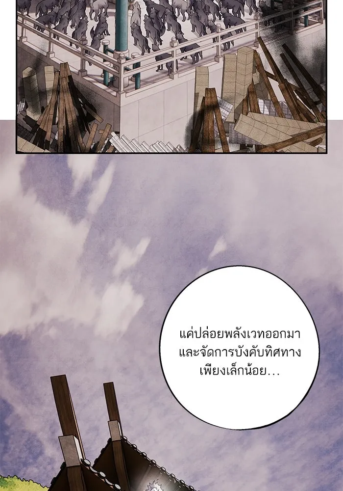 อาซา ตอนที่ 62 ศัตรูเก่าแก่ รูปที่ 4