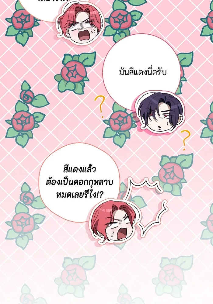 ขอวิธีส่งสามีลงนรก ตอนที่ 19 รูปที่ 110