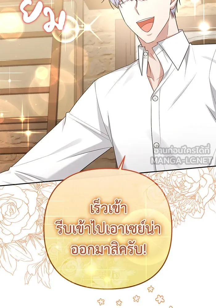 อยู่ดี ๆ ก็มีนางเอกนิยายเป็นเพื่อนบ้าน ตอนที่ 24 รูปที่ 21