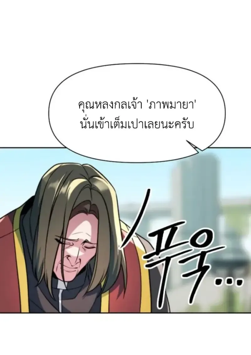 Archmage Transcending Through Regression ตอนที่ ตอนที่ 158 รูปที่ 18