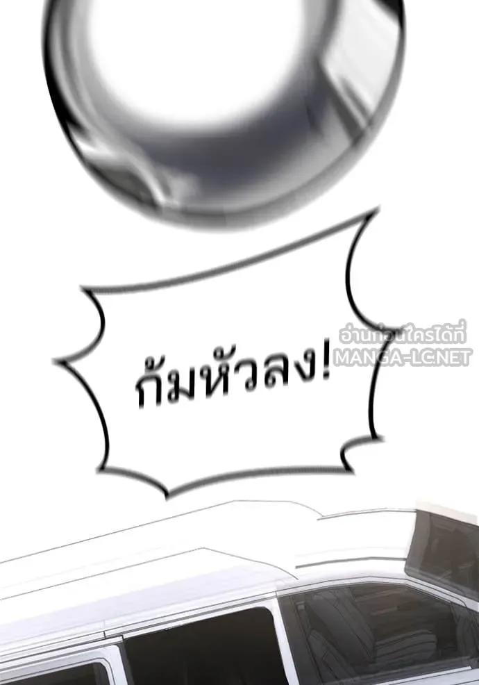 เลวฟาดเลว ตอนที่ 142 รูปที่ 105