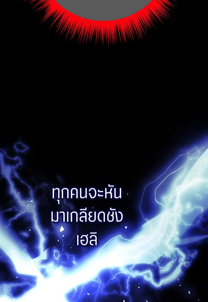 ชิงชีวิตพลิกลิขิตชะตา ตอนที่ 229. แค่บอกว่าจะฆ่าสุนัขตัวหนึ่ง( รูปที่ 107
