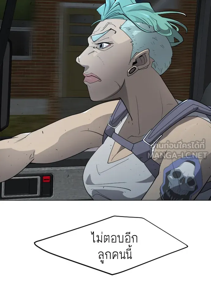 ยุคแห่งยอดมนุษย์ ตอนที่ 26 รูปที่ 69