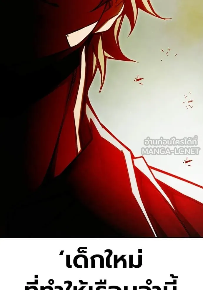 เยาวชนคนคุก ตอนที่ 92 รูปที่ 83