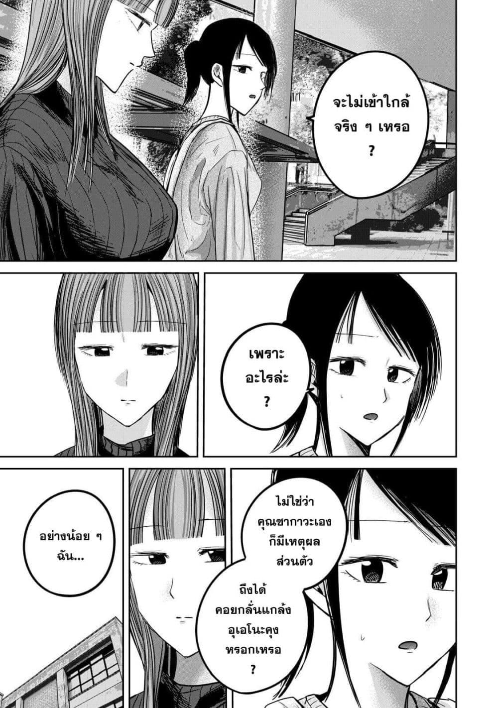 Manga-lc-com อ่านมังงะ อ่านการ์ตูน ออนไลน์ ฟรี Ueno-kun wa kaihatsu-zumi ตอนที่ 1 2 3 4 5 6 7 8 9 10 11 12 13 14 ฟรี ไม่มีโฆษณา Manga-lc - อ่าน มังงะ อ่าน การ์ตูน ออนไลน์ อ่านมังงะ ฟรี