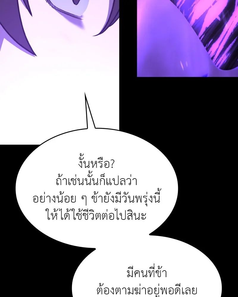 เกิดอีกทีเป็นว่าที่ประมุขลัทธิมาร ตอนที่ 107 รูปที่ 214