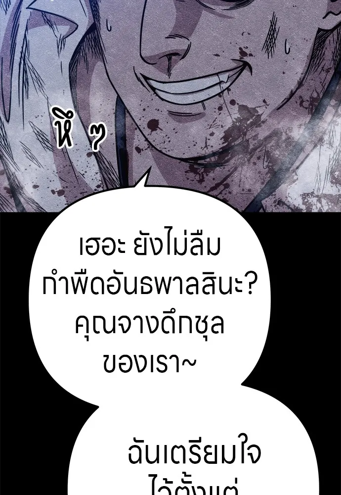 Zombie X Slasher ตอนที่ 11 รูปที่ 44