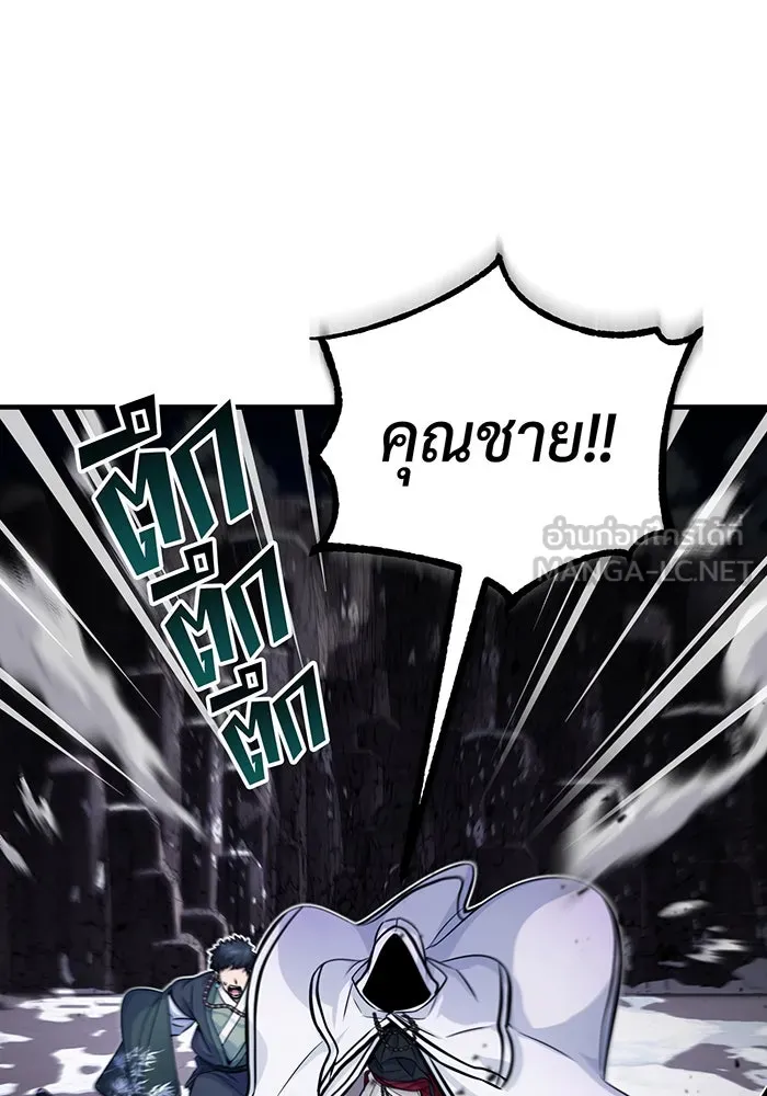 จอมเวทเกิดใหม่ในรอบ 66666 ปี ตอนที่ 67 รูปที่ 156