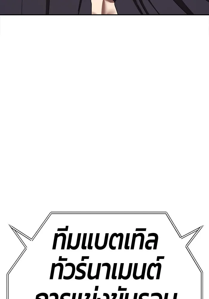 +99 ท่อนไม้พร้อมบวก ตอนที่ 29 ศัตรูที่แข็งแกร่งที่สุด (2) รูปที่ 245