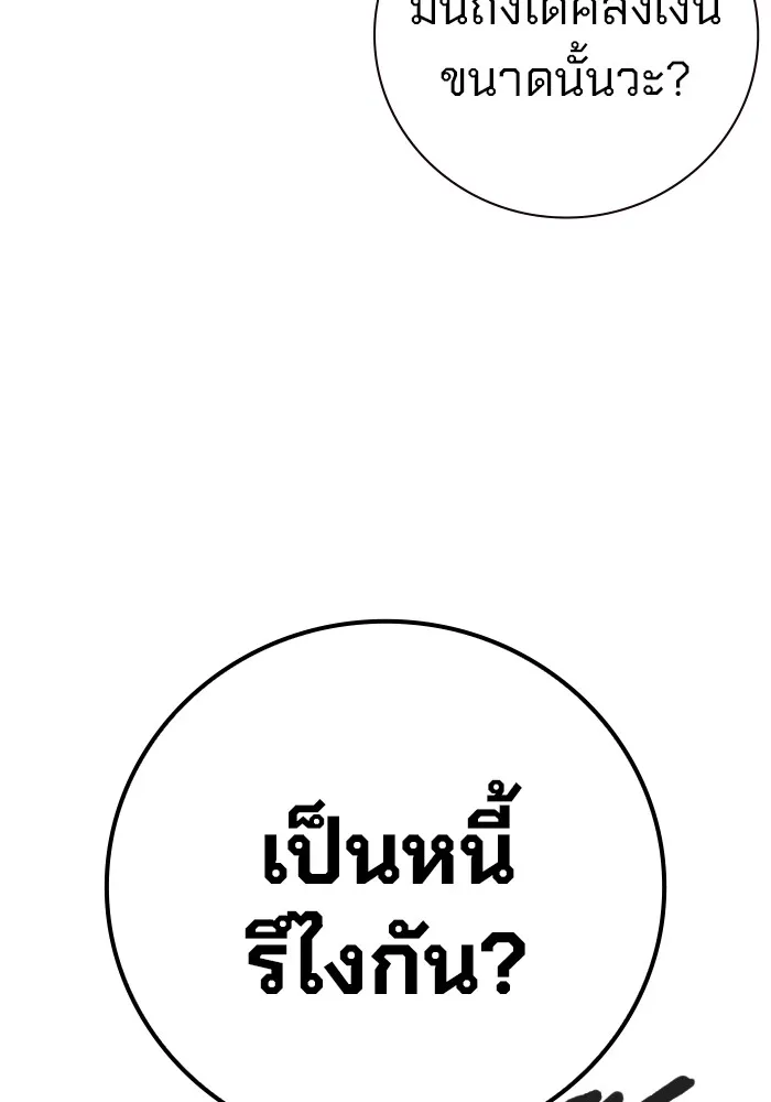 เยาวชนคนคุก ตอนที่ 1 รูปที่ 82