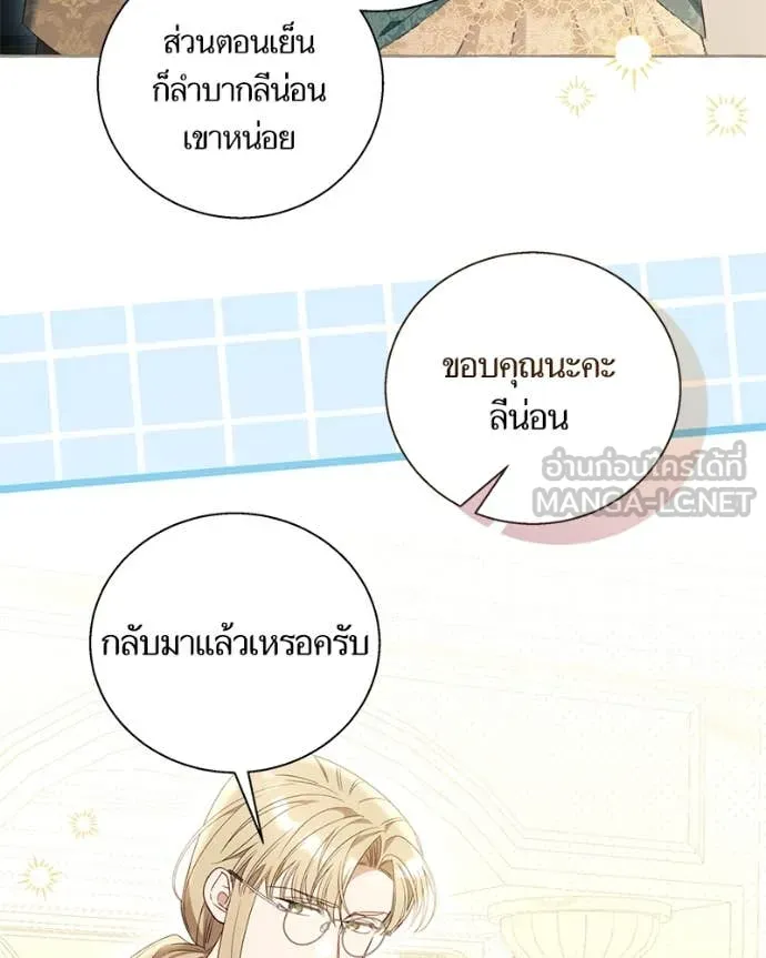 นึกว่าเป็นอิเซไค ตอนที่ 100 รูปที่ 53