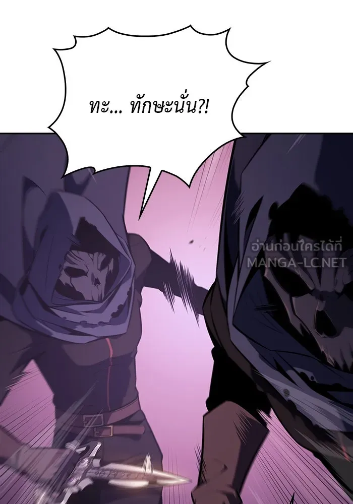 ลูกชายคนเล็กของดยุกคือมือสังหาร ตอนที่ 18 รูปที่ 42