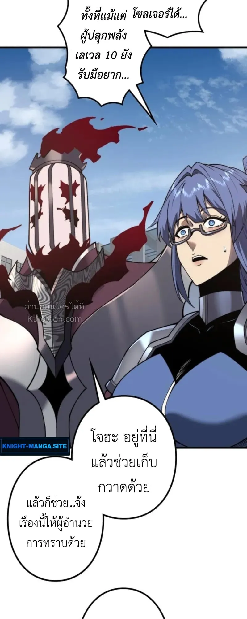 Absolute Domination at Level 0 Using My Analysis Skill เลเวล 0 ท_แกร_งท_ส_ด _ ไร_พ_ายด_วยสก_ลการว_เคราะห_ ตอนที่ ตอนที่ 2 รูปที่ 53