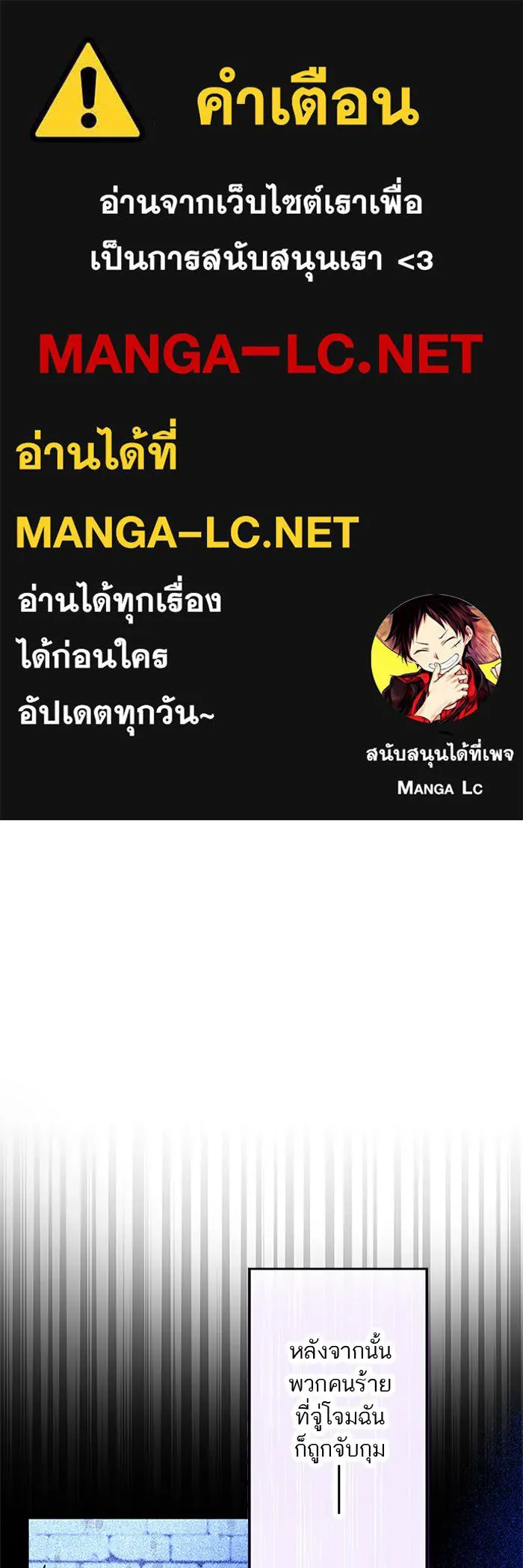 คุณหนูย้อนเวลามาเป็นอัศวิน ตอนที่ 14 รูปที่ 1