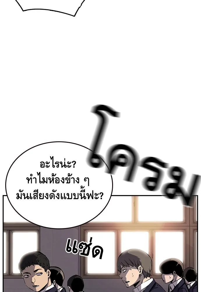 King Game ตอนที่ 5 อัดมันซะให้แหลก รูปที่ 53