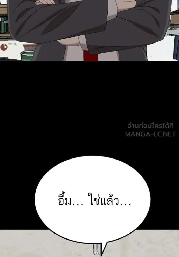 BAD GUY ตอนที่ 268 รูปที่ 83