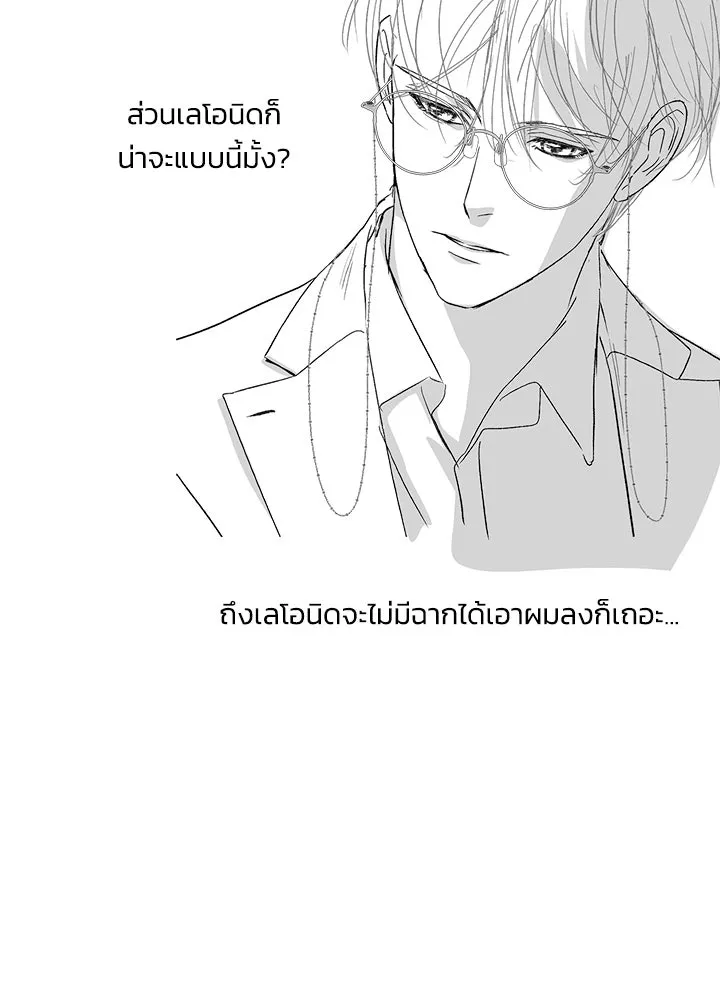 องค์ชายผู้อื้อฉาว ตอนที่ รีวิวซีซัน 3 รูปที่ 86