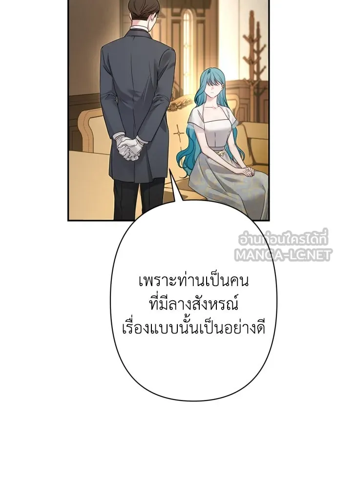 เลดี้มินต์ ตอนที่ 79 รูปที่ 15