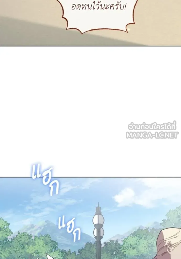 ราชินีจอมมาร ตอนที่ 26 รูปที่ 44