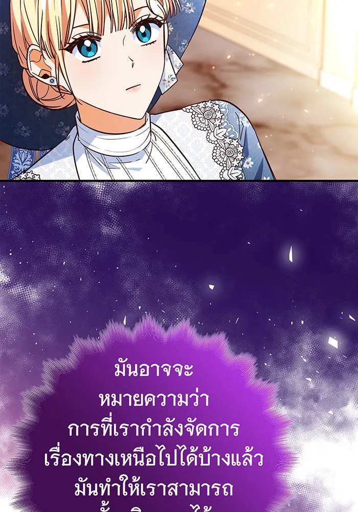 นางร้ายที่ไหนจะมีคุณธรรม ตอนที่ 57 รูปที่ 70