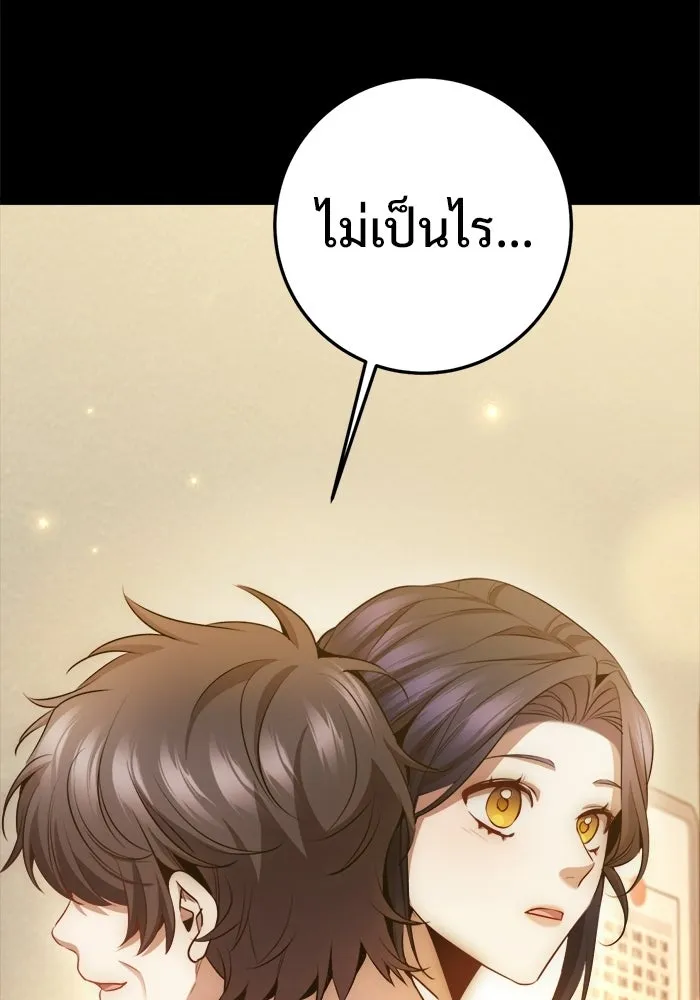 ราชินีนักบู๊ ตอนที่ 73 รูปที่ 85