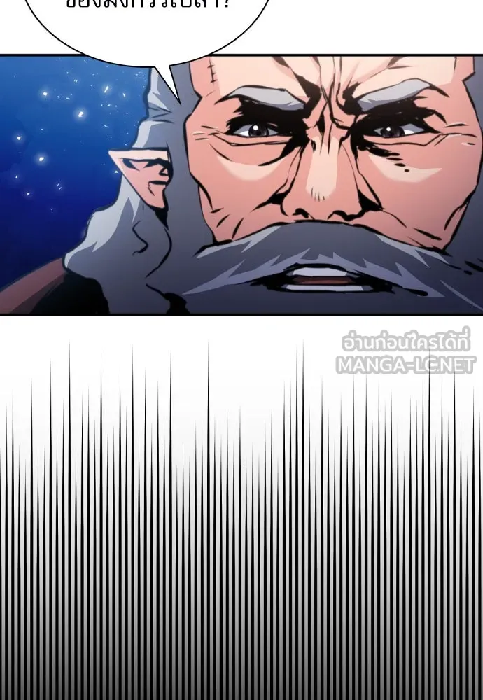 ดรูอิดแห่งสถานีโซล ตอนที่ 165 รูปที่ 123