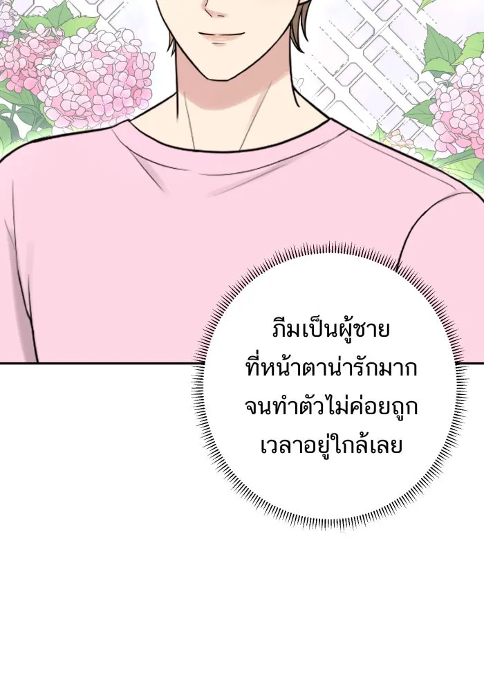 ตื่นมาอีกทีก็เป็นนายเอกไปซะแล้ว ตอนที่ 11 คนที่น่าสงสัย รูปที่ 20