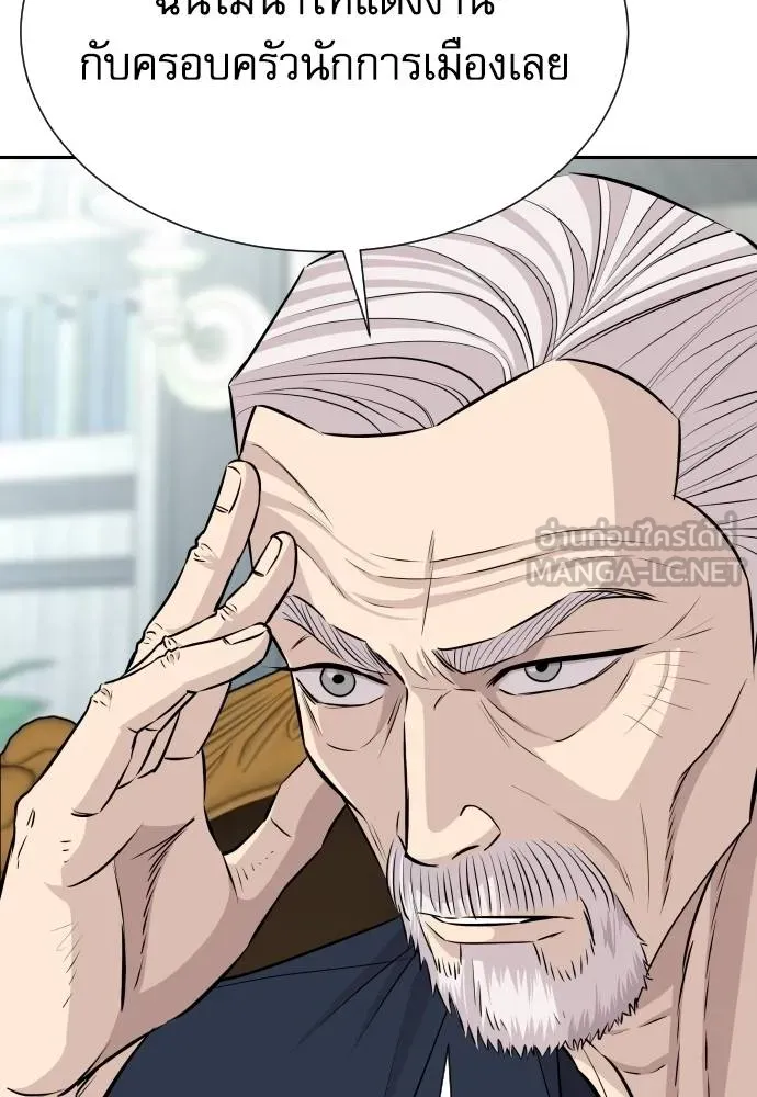 หลานอัจฉริยะ ตอนที่ 36 รูปที่ 92