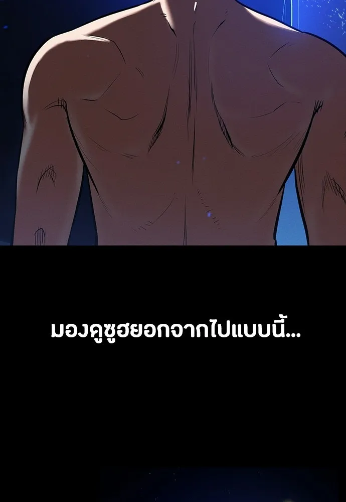 มือสังหารพันธุ์อมตะ ตอนที่ 81 รูปที่ 65