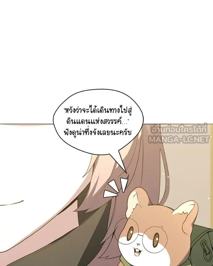 คนสวนโลกฮันเตอร์ ตอนที่ 102 รูปที่ 21