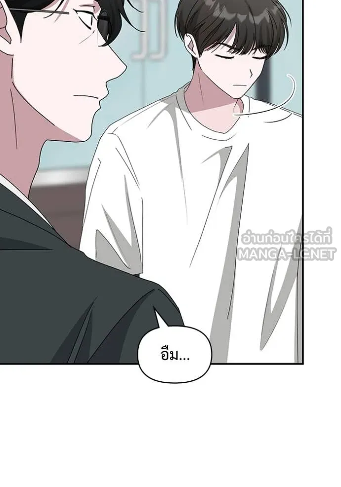 ฉันเนี่ยนะ ตอนที่ 53 รูปที่ 65