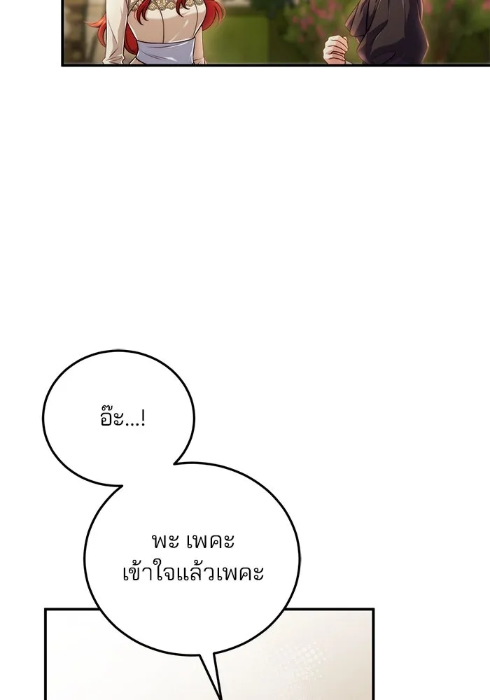 แผนหย่าสามีทรราช ตอนที่ 35 รูปที่ 65