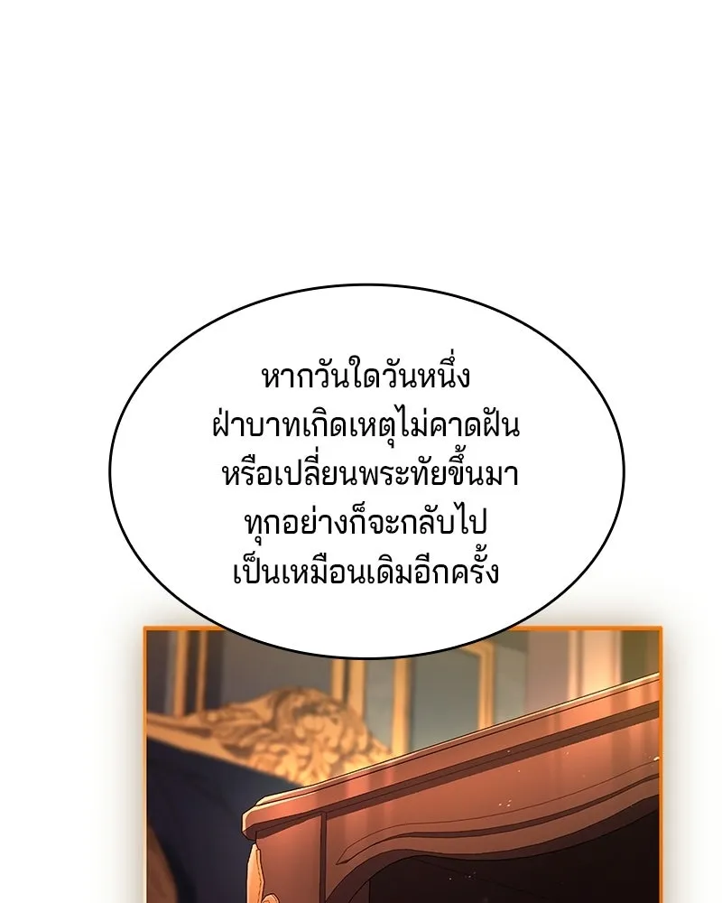เจ้าชายแผนโบราณ ตอนที่ 26 รูปที่ 17