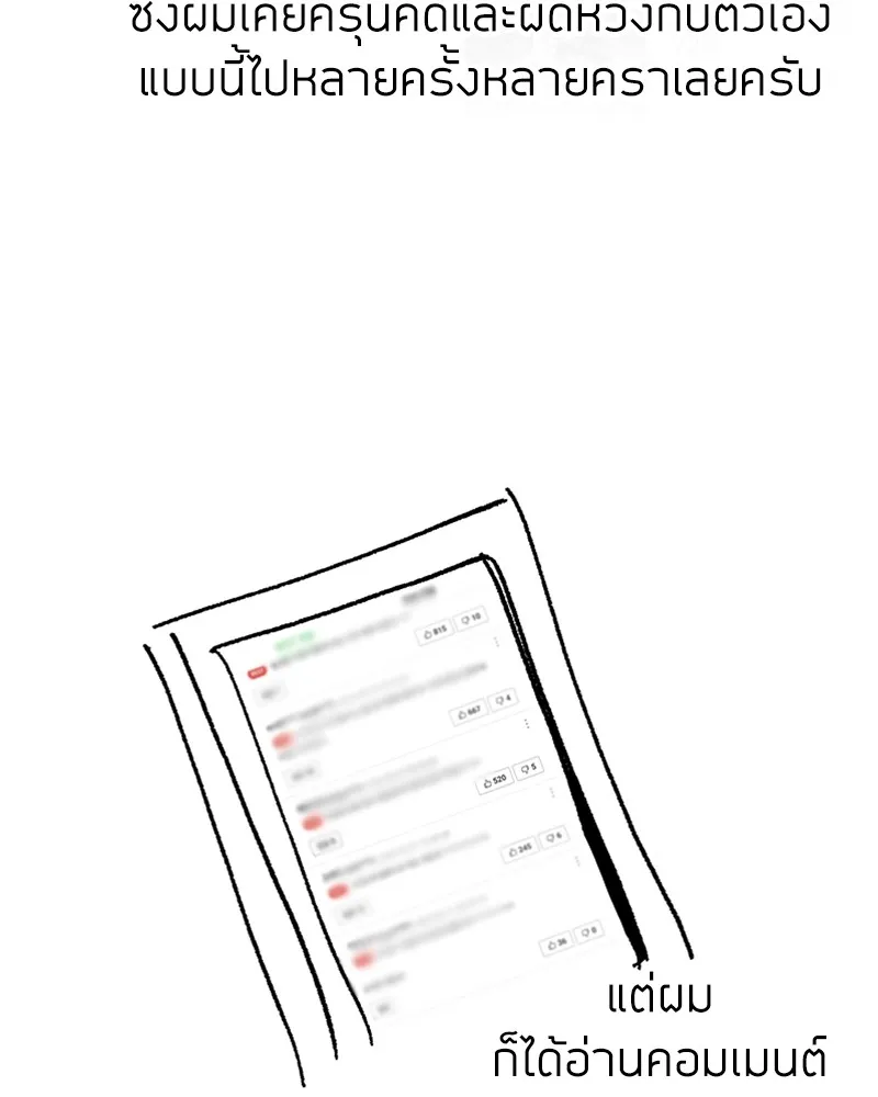 Clever Cleaning Life Of The Returned Genius Hunter ส_ดยอดฮ_นเตอร_สายคล_น ตอนที่ ตอนที่ 96 รูปที่ 192