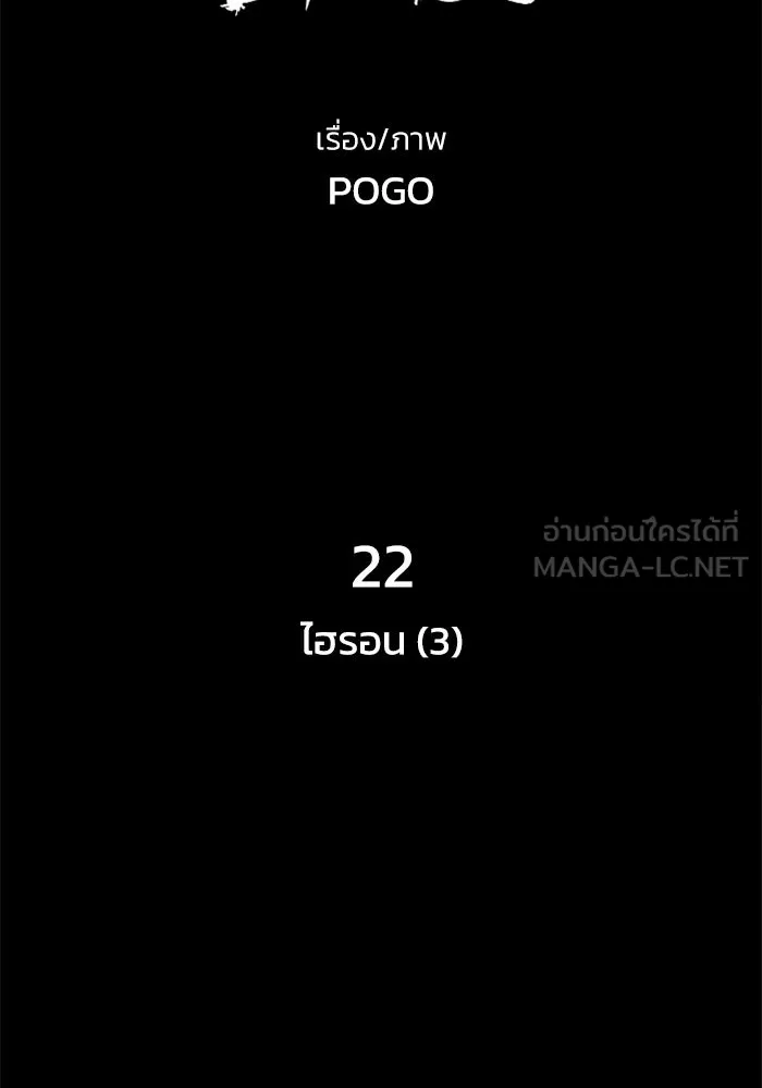 FOG LAND ตอนที่ 22 รูปที่ 30
