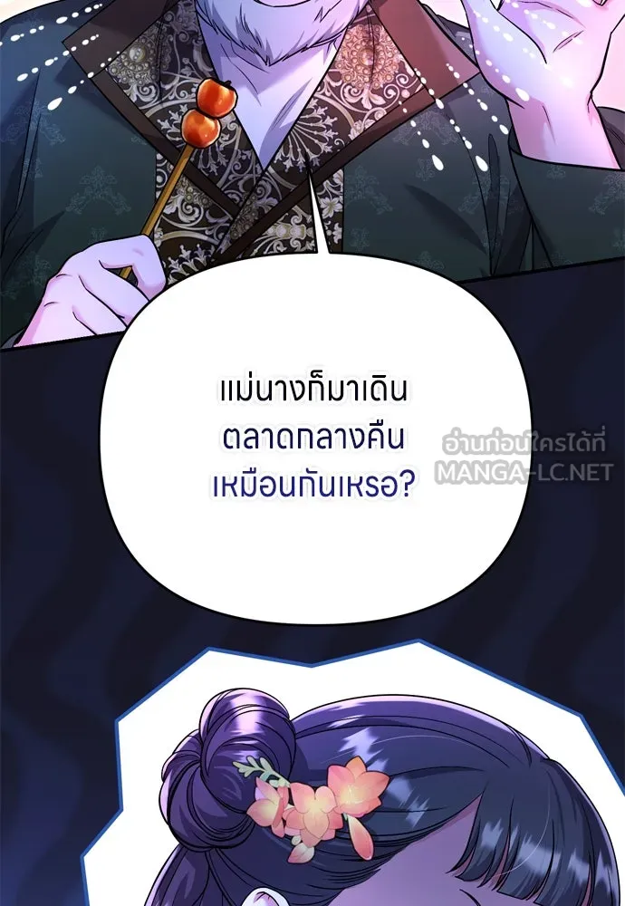 ข้าเนี่ยนะเป็นพระสนม ตอนที่ 25 เจ้าก็มีเรื่องเจ็บปวดเหมือนกัน รูปที่ 156
