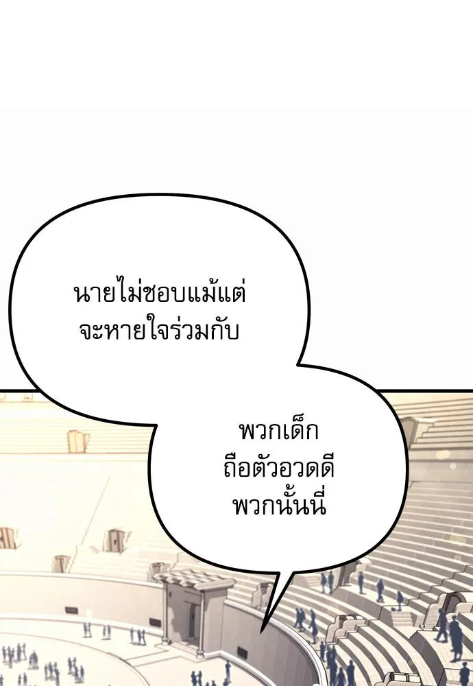 ชำแหละอะคาเดมีด้วยมีดแล่ปลา ตอนที่ 1 ช่างฝีมือดีไม่เคยตำหนิเครื่องมื รูปที่ 307