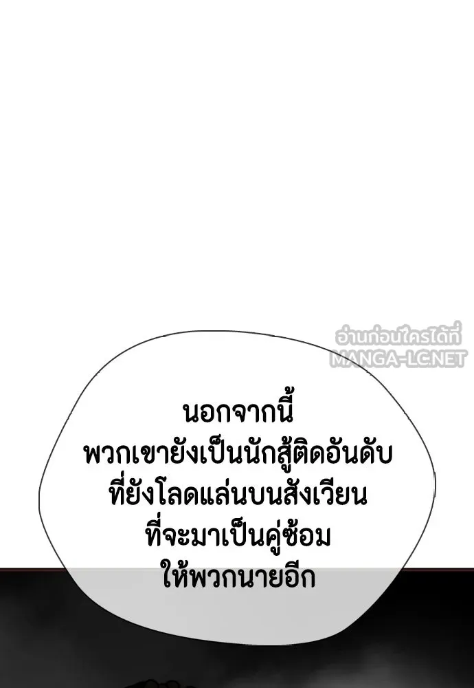 หมาหัวเน่าเก๋าเกินไป ตอนที่ 166 รูปที่ 240