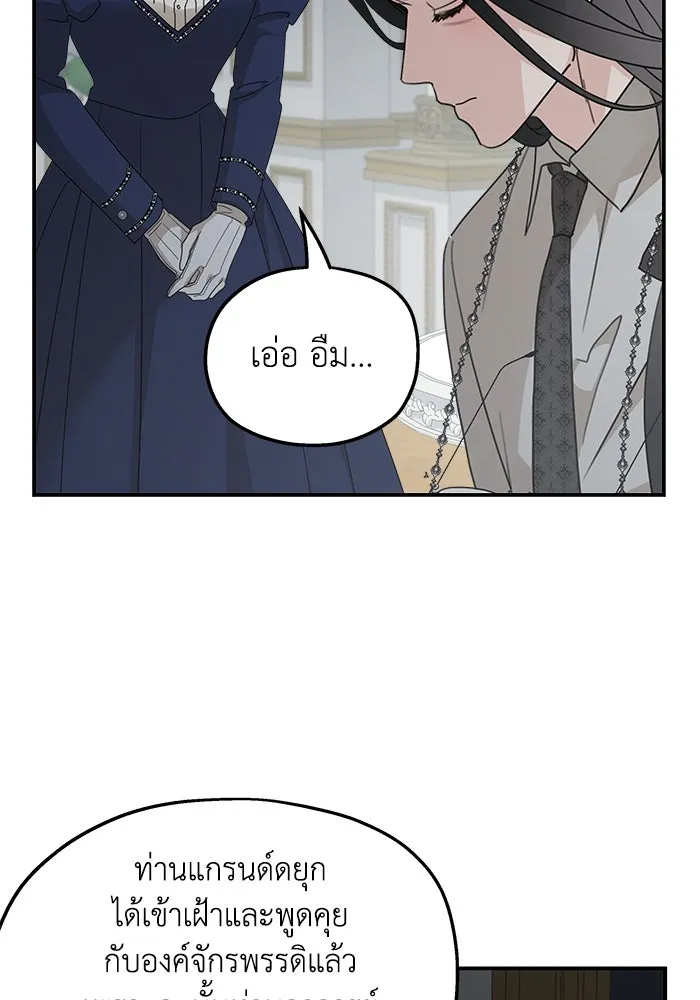 ครอบครัวสามีเห็นทีจะคลั่งรัก ตอนที่ 124 รูปที่ 59