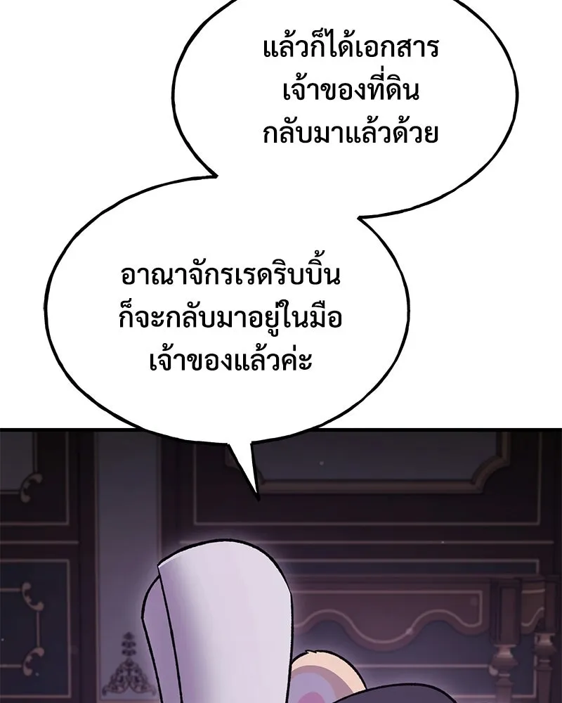 ปลูกผักพิชิตหอคอย ตอนที่ 119 รูปที่ 140