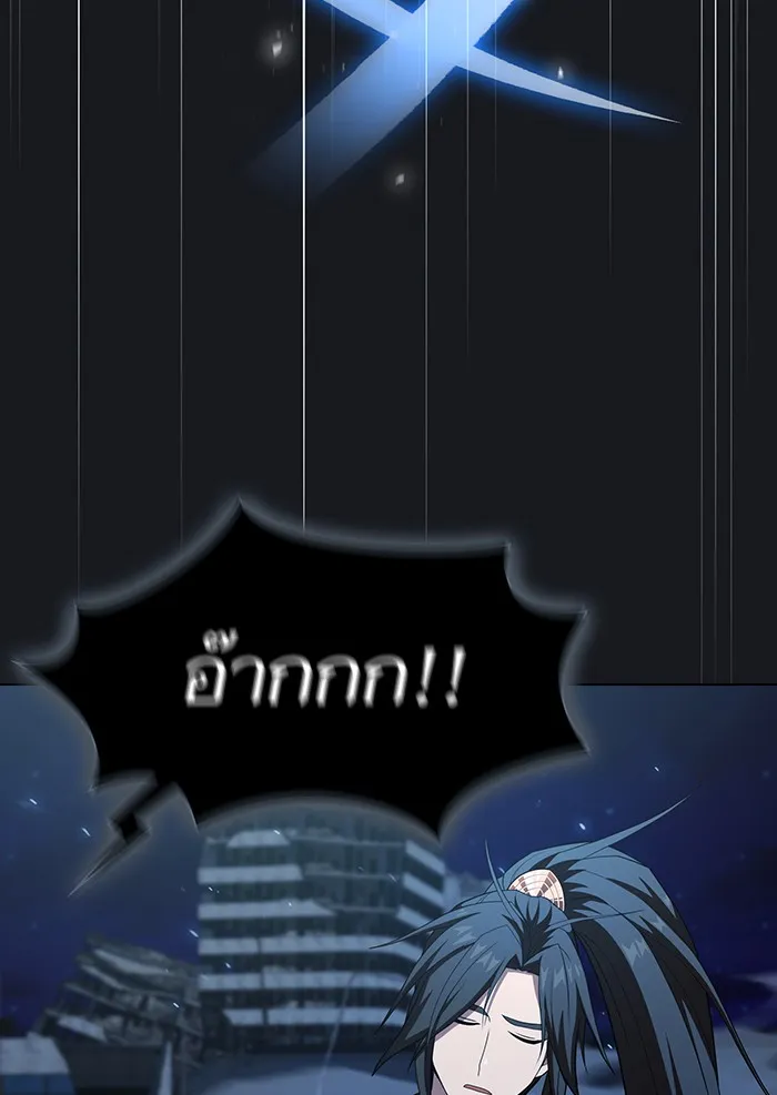 ผู้เล่นขั้นเทพแห่งหอคอยฝึกสอน ตอนที่ 124 รูปที่ 11