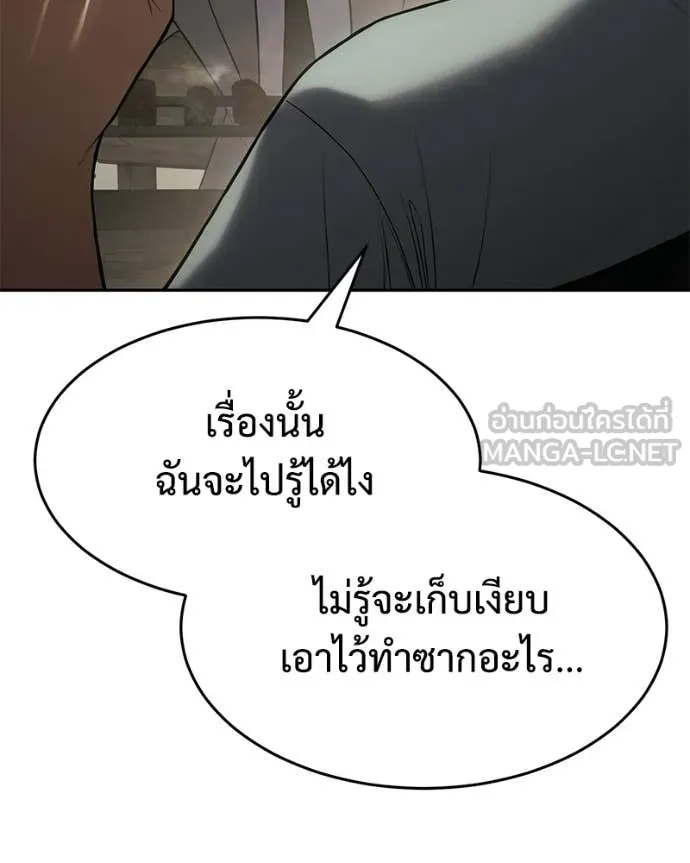 Baek XX ตอนที่ 157 รูปที่ 38