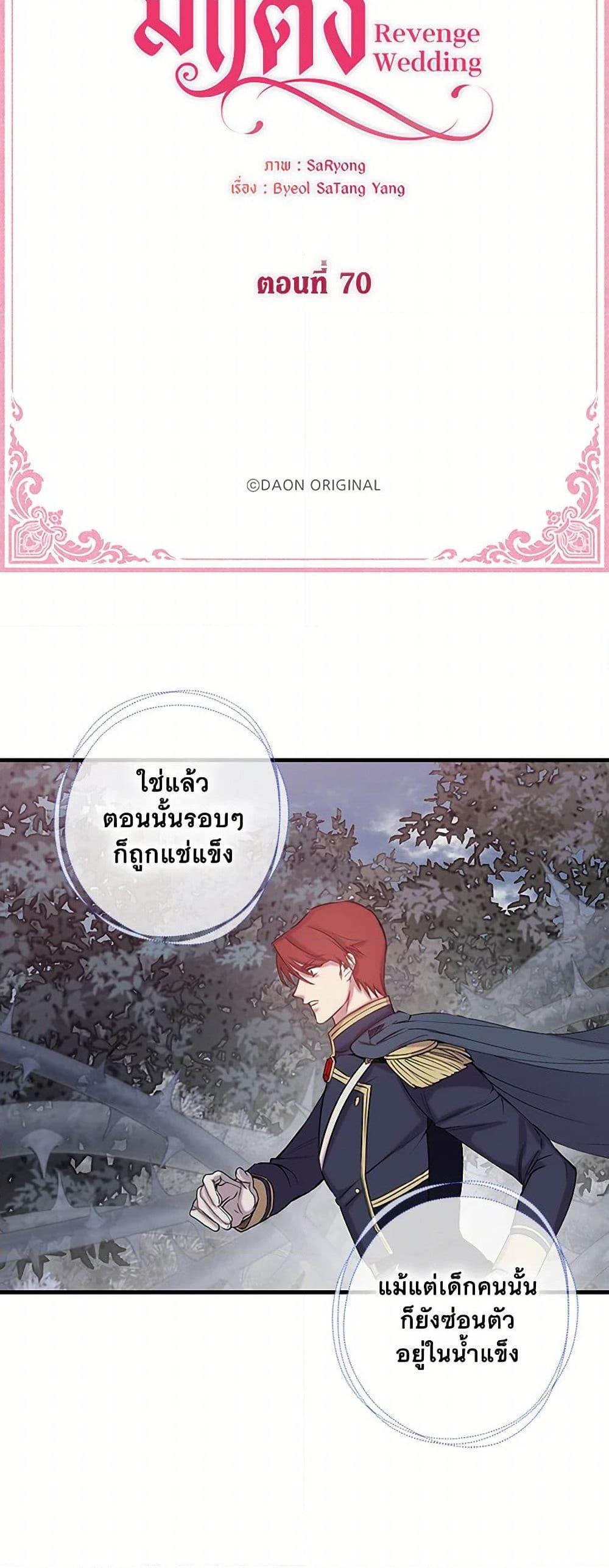 Manga-lc-com อ่านมังงะ อ่านการ์ตูน ออนไลน์ ฟรี Revenge Wedding ตอนที่ 1 2 3 4 5 6 7 8 9 10 11 12 13 14 ฟรี ไม่มีโฆษณา Manga-lc - อ่าน มังงะ อ่าน การ์ตูน ออนไลน์ อ่านมังงะ ฟรี